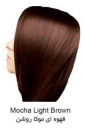 رنگ موی تیوپی 5.03 (D.5) قهوه ای موکا روشن سون تایم