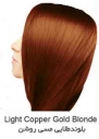رنگ موی تیوپی 8.34 (W.7) بلوند طلایی مسی روشن سون تایم