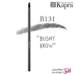 براش سرکج ابرو کوچک B131 کاپرا