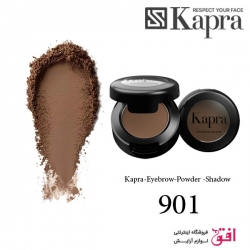 سایه ابرو پودری کاپرا شماره 901