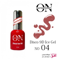 دیسکو آیس ژل 9D آنژل شماره : 04 Ongel Disco 9D Ice Gel
