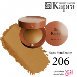 رژگونه پودری کوچک کاپرا شماره 206