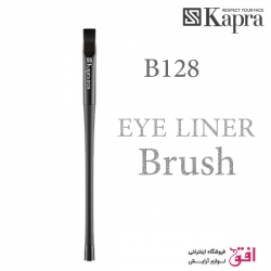 براش سرتخت خط چشم B128 کاپرا