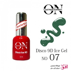 دیسکو آیس ژل 9D آنژل شماره : 07 Ongel Disco 9D Ice Gel