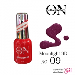 لاک ژل مونلایت 9 بعدی ON GEL شماره 09