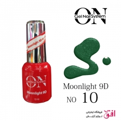 لاک ژل مونلایت 9 بعدی ON GEL شماره 10