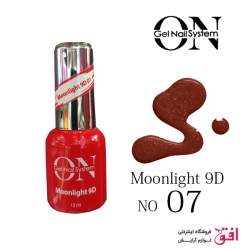 لاک ژل مونلایت 9 بعدی ON GEL شماره 07