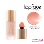 رژگونه مایع تاپ فیس شماره 004 Topface Cherie Liquid Blush