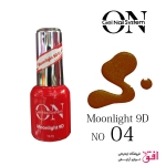 لاک ژل مونلایت 9 بعدی ON GEL شماره 04