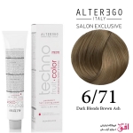 رنگ مو تکنو آلترگو 6.71 بلوند قهوه‌ای دودی تیره Alterego Techno  Techno fruit color Dark Blonde Brown Ash Hair Color Cream 6.71