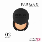رژگونه تندر بلاش فارماسی شماره 02