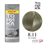 شامپو رنگی تونیکا TOHIKA شماره 8.11 دودی گرافیتی حجم 150 میل