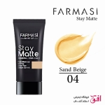 کرم پودر مات حاوی مواد معدنی شماره 04 حجم 30 میل فارماسی Farmasi Stay Matte Foundation