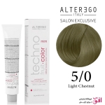 رنگ مو تکنو آلترگو ۵.۰ قهوه ای روشن Alterego Techno  Techno fruit color light Chestnut Hair Color Cream 5.0