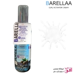 اسپری اکتیوتور موهای فر  بارلا Barellaa Curl Activator Cream