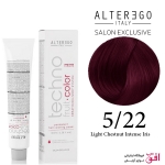 رنگ مو تکنو آلترگو 5.22 بلوطی آی ریش روشن Alterego Techno  Techno fruit color light Chestnut Intense Iris Hair Color Cream 5.22