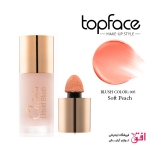 رژگونه مایع تاپ فیس شماره 005 Topface Cherie Liquid Blush