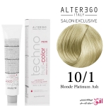 رنگ مو تکنو آلترگو 10.1 بلوند‌ دودی پلاتینه Alterego Techno  Techno fruit color Ash Platinum Blond Hair Color Cream 10.1