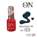لاک ژل مونلایت 9 بعدی ON GEL شماره 03