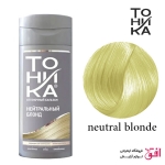 شامپو رنگی تونیکا TOHIKA  بلوند خنثی حجم 150 میل