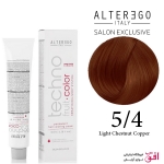 رنگ مو تکنو آلترگو 5.4 بلوطی مسی روشن Alterego Techno  Techno fruit color light Chestnut copper Hair Color Cream 5.4
